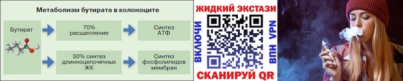 наркотики  Чудово  Бутират жидкий экстази 